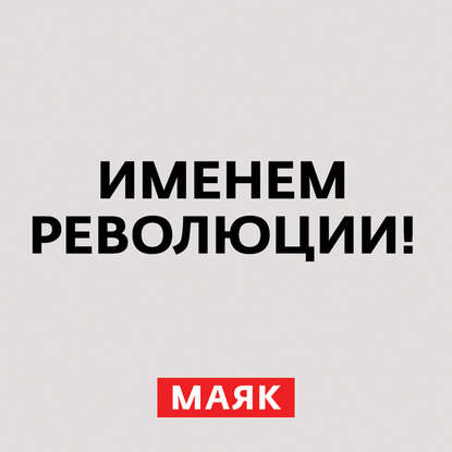 

Первая мировая война. Часть 15