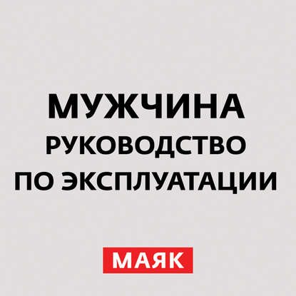 Творческий коллектив шоу «Сергей Стиллавин и его друзья» — Сомнения истерички