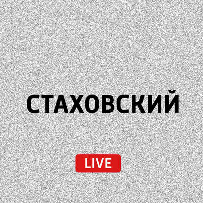 

Мадридские истории