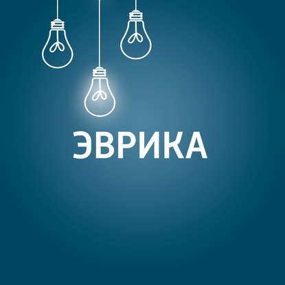 

Изучение пространства и времени