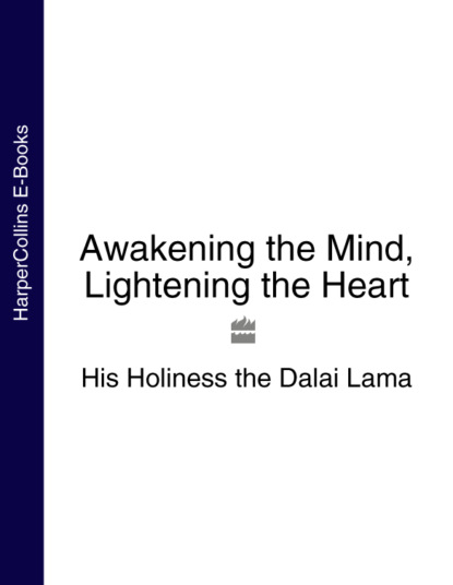 Далай-лама XIV - Awakening the Mind, Lightening the Heart