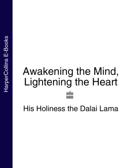 Обложка книги Awakening the Mind, Lightening the Heart, Далай-лама XIV