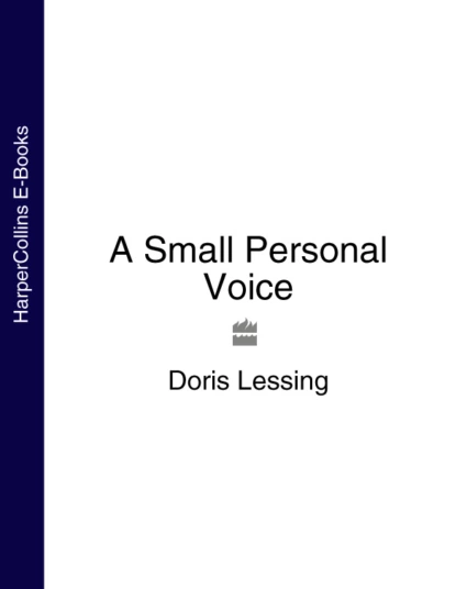 Обложка книги A Small Personal Voice, Дорис Лессинг