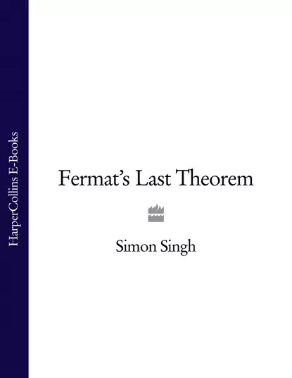 Обложка книги Fermat’s Last Theorem, Simon Singh