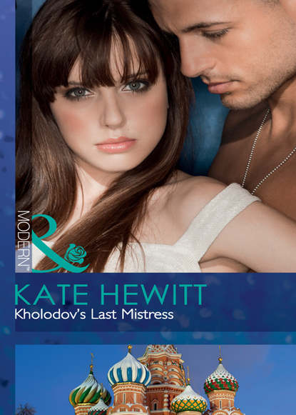 Кейт Хьюит — Kholodov's Last Mistress