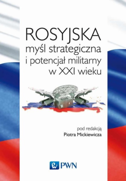 Группа авторов - Rosyjska myśl strategiczna i potencjał militarny w XXI wieku