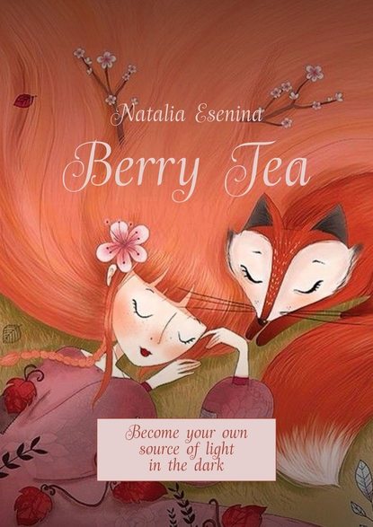 Natalia Esenina - Berry Tea. Become your own source of light in the dark