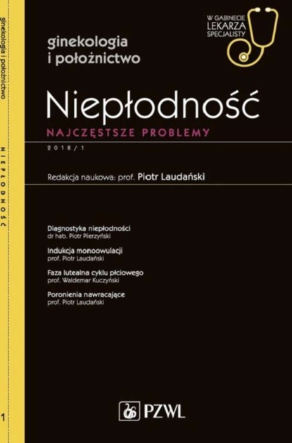 Группа авторов - W gabinecie lekarza specjalisty. Ginekologia i położnictwo. Niepłodność