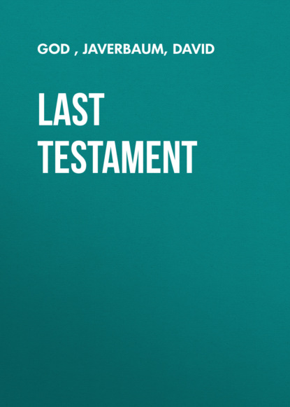 Ксюша Ангел - Last Testament