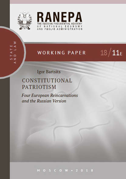 И. Н. Барциц - Constitutional Patriotism: Four European Reincarnations and the Russian Version