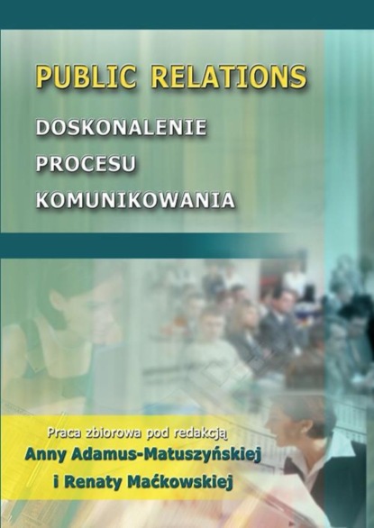 Группа авторов - Public Relations. Doskonalenie procesu komunikowania