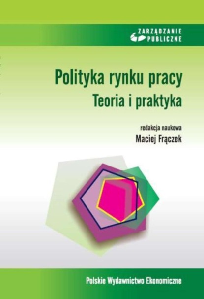 Группа авторов - Polityka rynku pracy