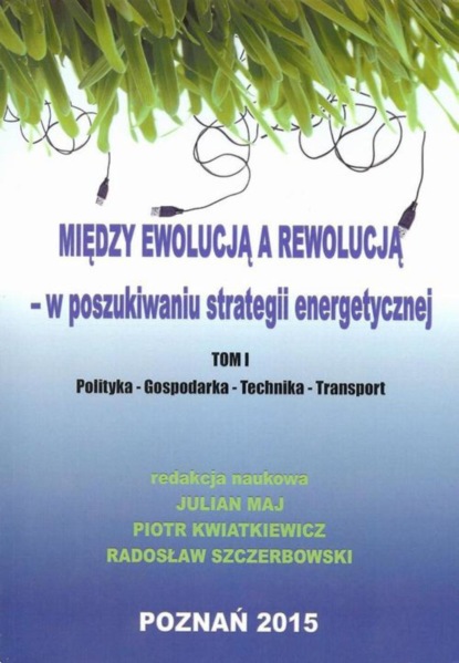 Группа авторов - Między ewolucją a rewolucją - w poszukiwaniu strategii energetycznej Tom 1