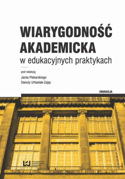 Группа авторов - Wiarygodność akademicka w edukacyjnych praktykach