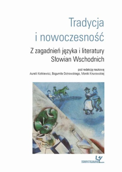 Группа авторов - Tradycja i nowoczesność. Z zagadnień języka i literatury Słowian Wschodnich