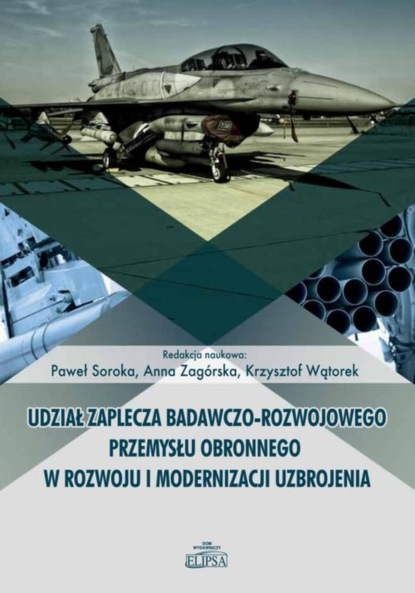 Группа авторов - Udział zaplecza badawczo-rozwojowego przemysłu obronnego w rozwoju i modernizacji uzbrojenia