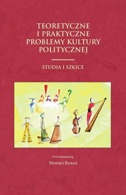 Группа авторов - Teoretyczne i praktyczne problemy kultury politycznej