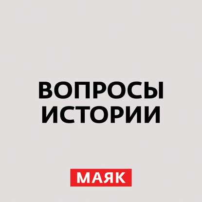 

Агония Третьего Рейха