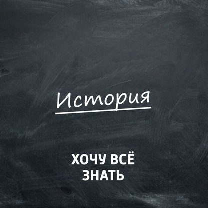 

Первый крестовый поход