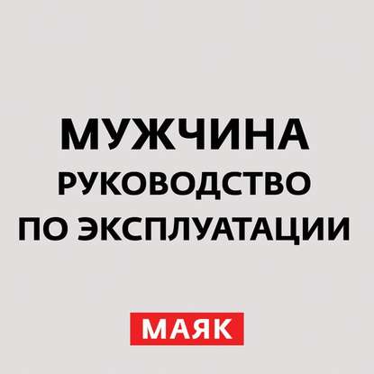 

Невыносимые люди