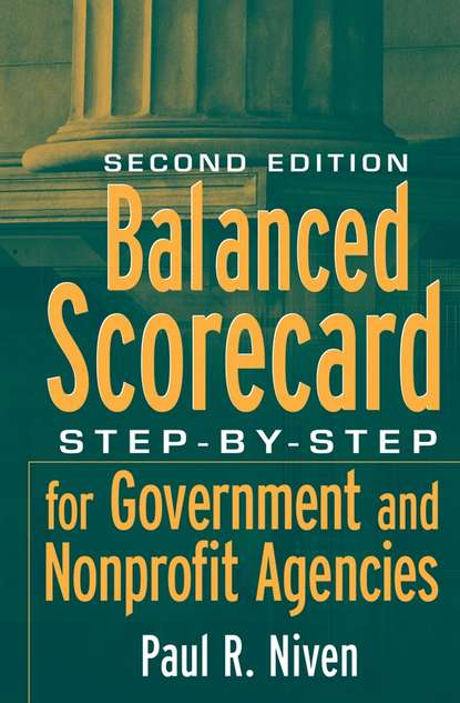 Группа авторов - Balanced Scorecard