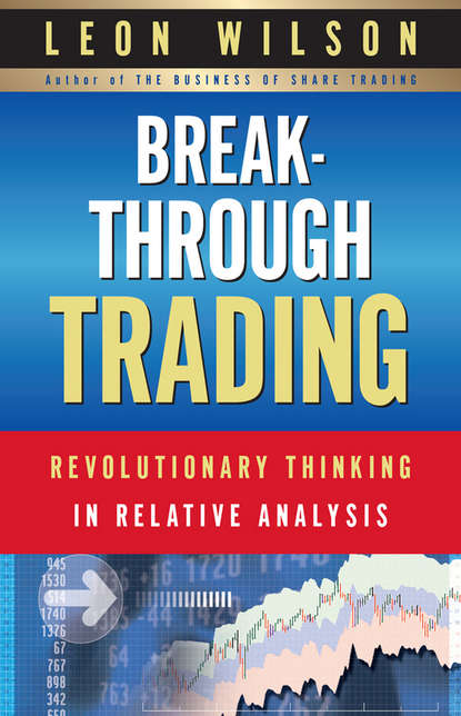 Breakthrough Trading (Группа авторов). 
