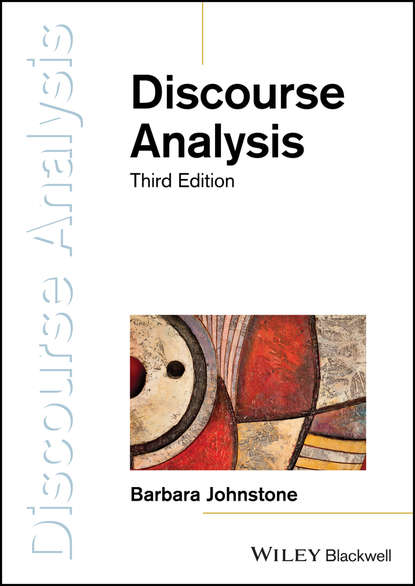 Группа авторов - Discourse Analysis