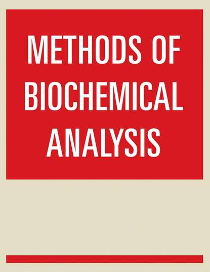 Methods of Biochemical Analysis (Группа авторов). 