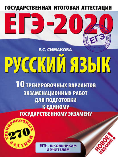 -2020.  . 10          