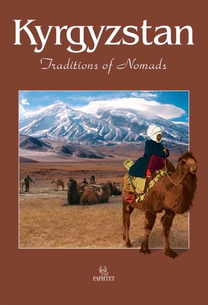 Виктор Кадыров - Kyrgyzstan. Traditions of Nomads