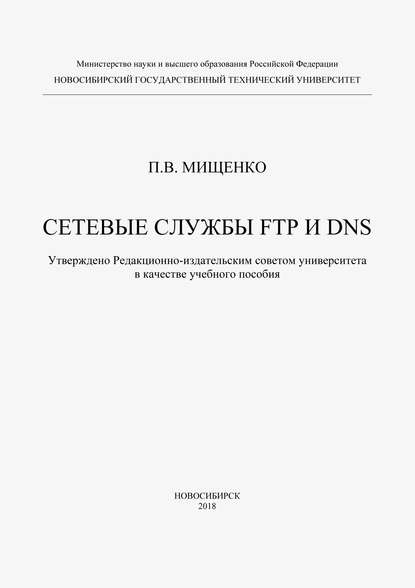   FTP  DNS