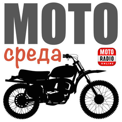 Олег Капкаев — О фестивале HOST-BIKE-FEST рассказывает президент мотоклуба HoSt Ден Базилевс,