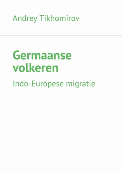 Обложка книги Germaanse volkeren. Indo-Europese migratie, Andrey Tikhomirov