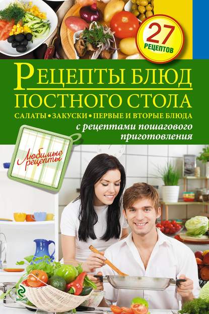 Первые ПП блюда - 120 вкусных рецептов приготовления