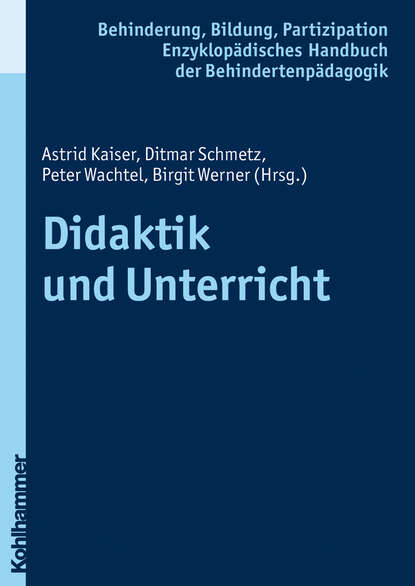 Группа авторов - Didaktik und Unterricht