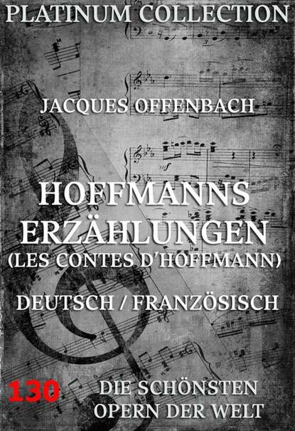 Жак Оффенбах - Hoffmann's Erzählungen