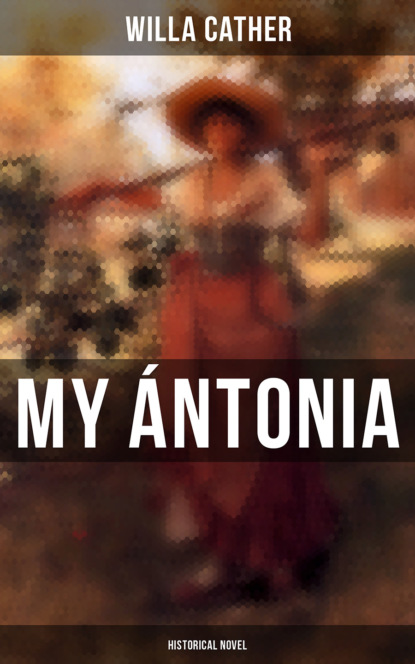Уилла Кэсер - My Ántonia (Historical Novel)