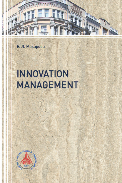 Елена Макарова — Innovation Management