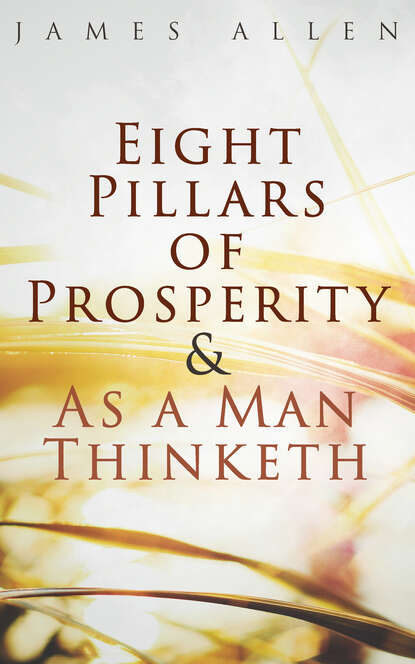 Джеймс Аллен - Eight Pillars of Prosperity & As a Man Thinketh