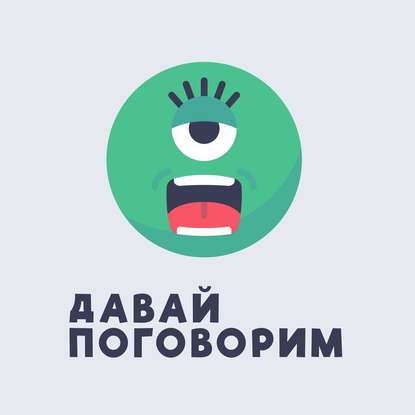 

48 Личные границы