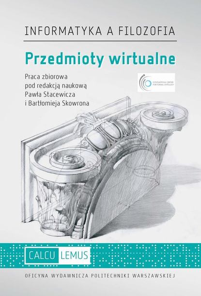 Группа авторов - Przedmioty wirtualne