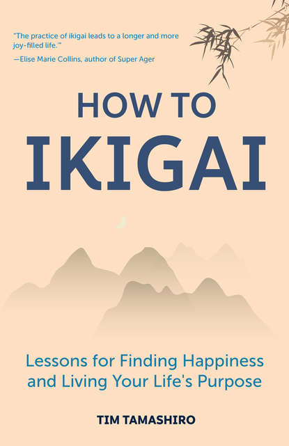 Tim Tamashiro — How to Ikigai