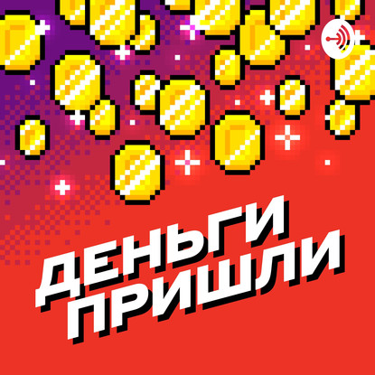 Аудиокнига Музыкальный выпуск: в гостях Алена Швец, Аигел, Комсомольск, Обе Две и Хадн Дадн ISBN 