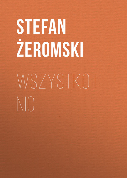 Wszystko i nic (Stefan Żeromski). 