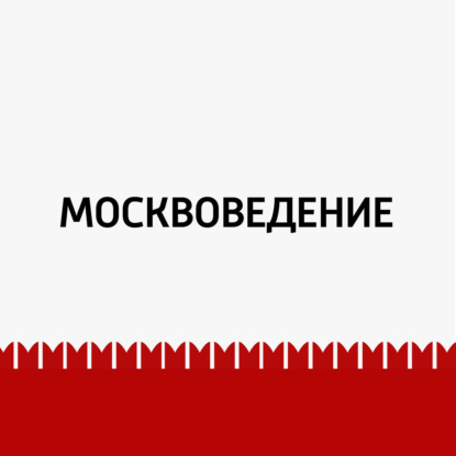 

Вокруг старого здания Московского университета