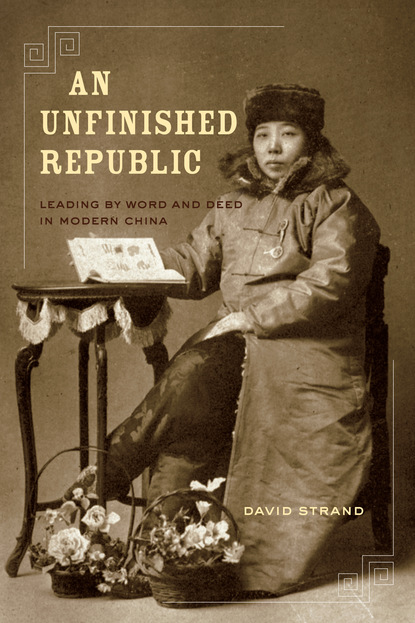 David Strand - An Unfinished Republic