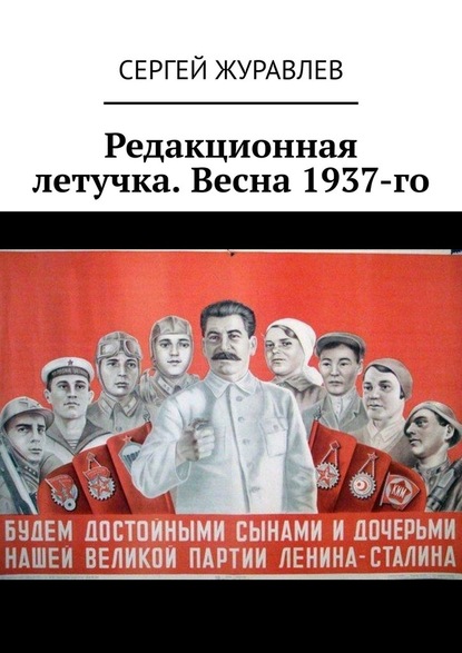  . 1937-