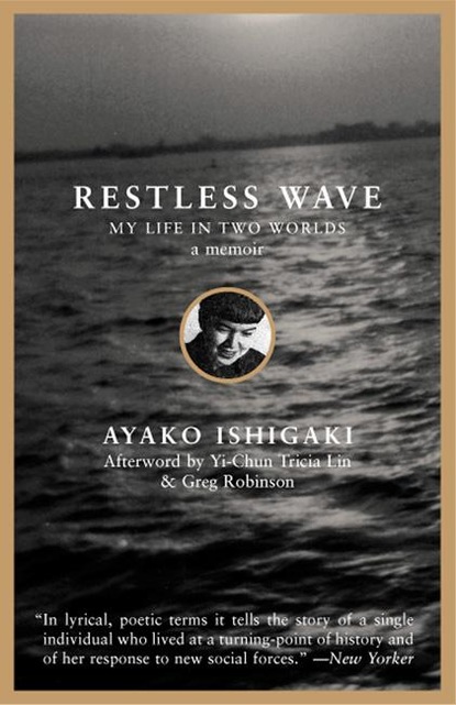 Ayako Tanaka Ishigaki - Restless Wave