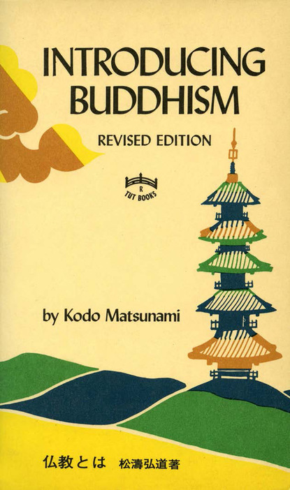 Kodo Matsunami — Introducing Buddhism