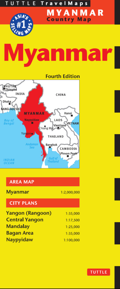 Группа авторов - Myanmar Travel Map Fourth Edition